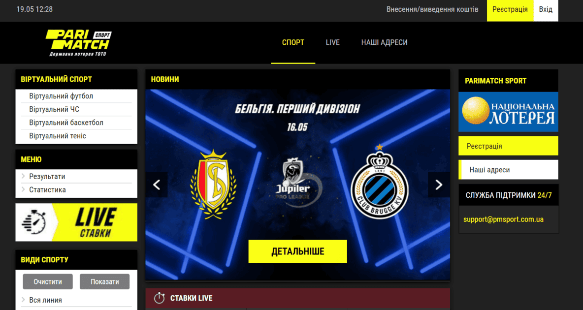 Спортивний інтерфейс Parimatch